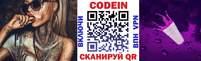 как найти закладки  Питкяранта  Codein напиток Lean (лин) 