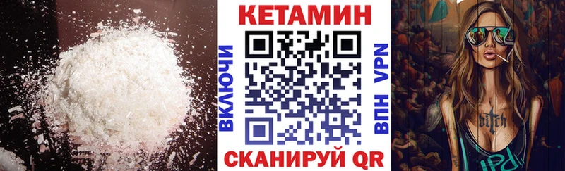 КЕТАМИН VHQ купить закладку Питкяранта