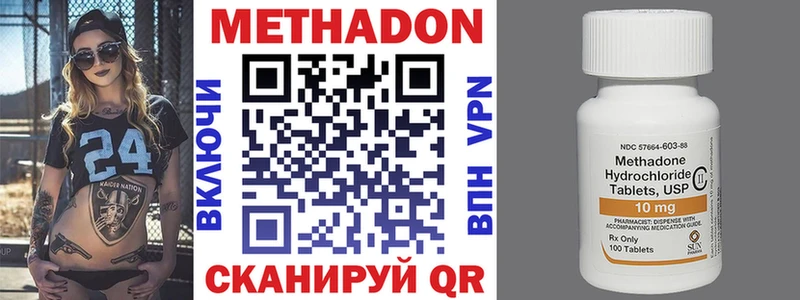 купить наркотики сайты  Питкяранта  МЕТАДОН VHQ 